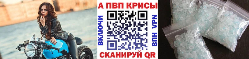 А ПВП крисы CK  Купить закладки  Духовщина 
