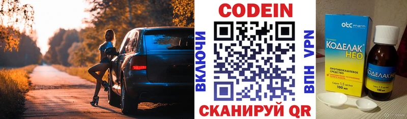 Кодеиновый сироп Lean Purple Drank  Купить где  Духовщина 