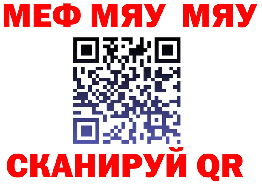 МЯУ-МЯУ VHQ ссылка нарко площадка mega Духовщина