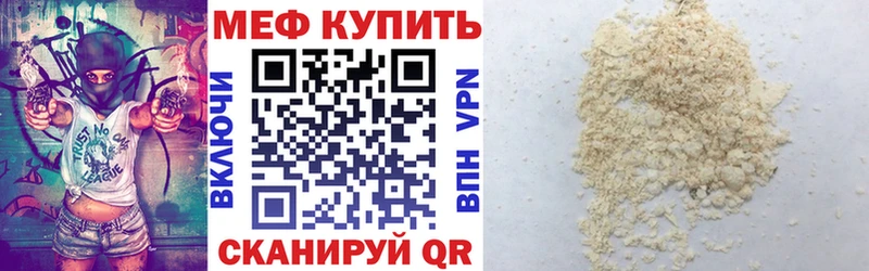 Купить где  Духовщина  Меф VHQ 