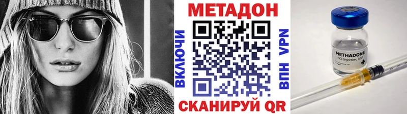 МЕТАДОН methadone  Купить закладки  Духовщина 